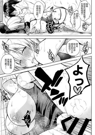 P-Cup Eirin ga Muramura Suru Hanashi Page #22