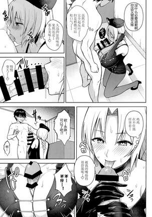 P-Cup Eirin ga Muramura Suru Hanashi Page #14