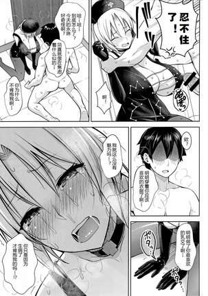 P-Cup Eirin ga Muramura Suru Hanashi Page #16