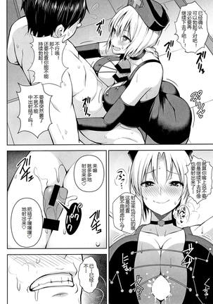 P-Cup Eirin ga Muramura Suru Hanashi Page #15