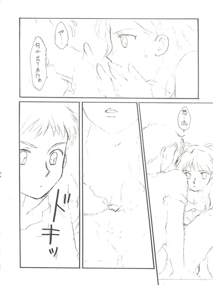Sekai Seifuku Sailorfuku 9 Jubingou
