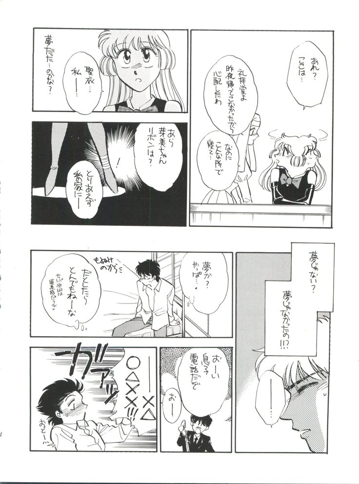 Sekai Seifuku Sailorfuku 9 Jubingou