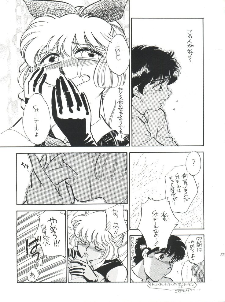 Sekai Seifuku Sailorfuku 9 Jubingou
