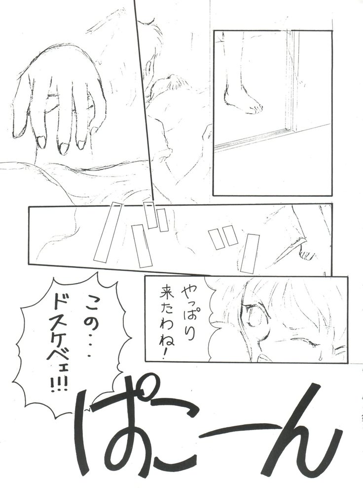 Sekai Seifuku Sailorfuku 9 Jubingou