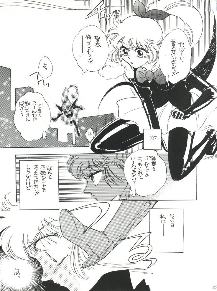 Sekai Seifuku Sailorfuku 9 Jubingou