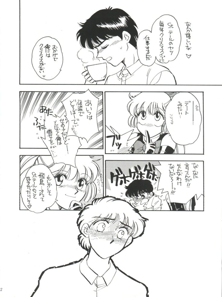 Sekai Seifuku Sailorfuku 9 Jubingou