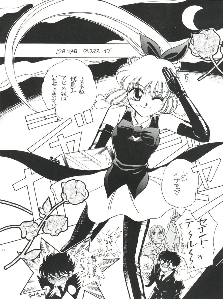 Sekai Seifuku Sailorfuku 9 Jubingou