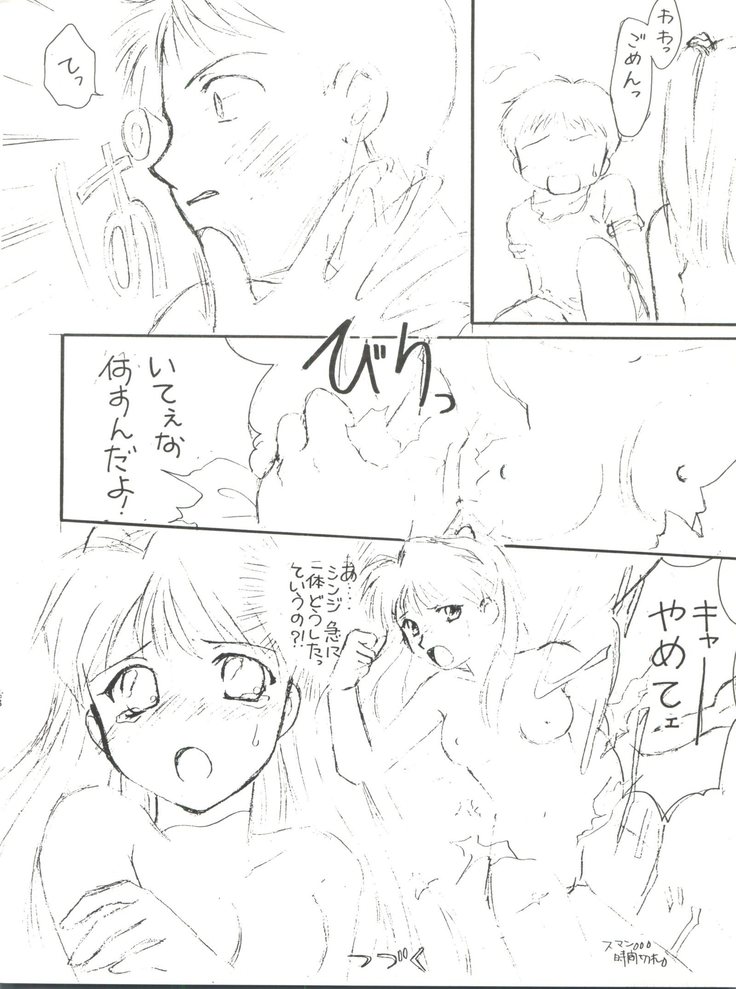Sekai Seifuku Sailorfuku 9 Jubingou