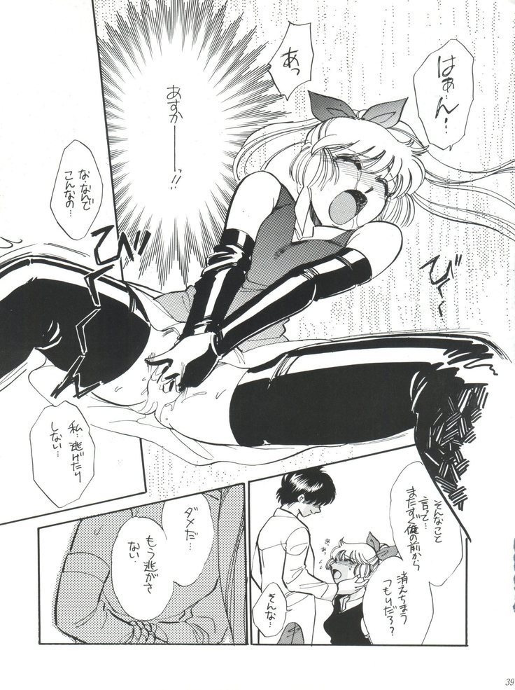 Sekai Seifuku Sailorfuku 9 Jubingou