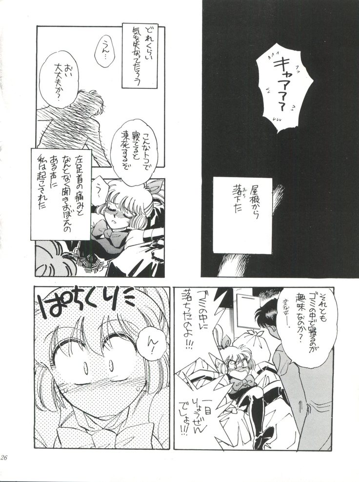 Sekai Seifuku Sailorfuku 9 Jubingou