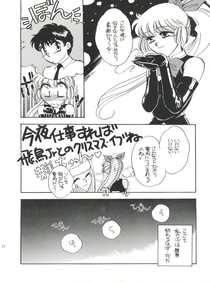 Sekai Seifuku Sailorfuku 9 Jubingou