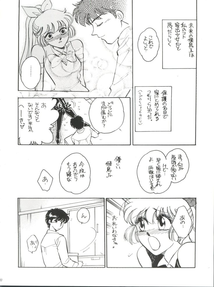 Sekai Seifuku Sailorfuku 9 Jubingou