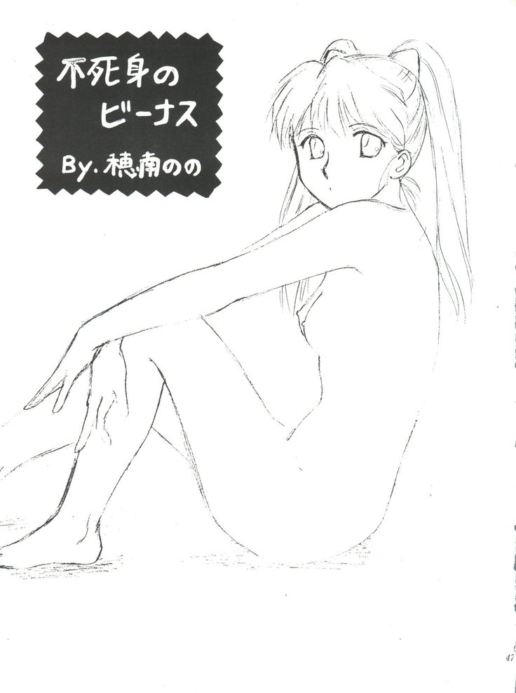 Sekai Seifuku Sailorfuku 9 Jubingou