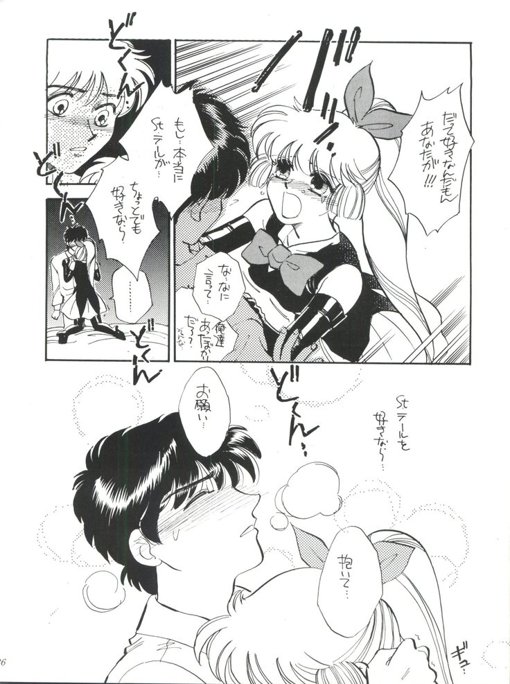 Sekai Seifuku Sailorfuku 9 Jubingou