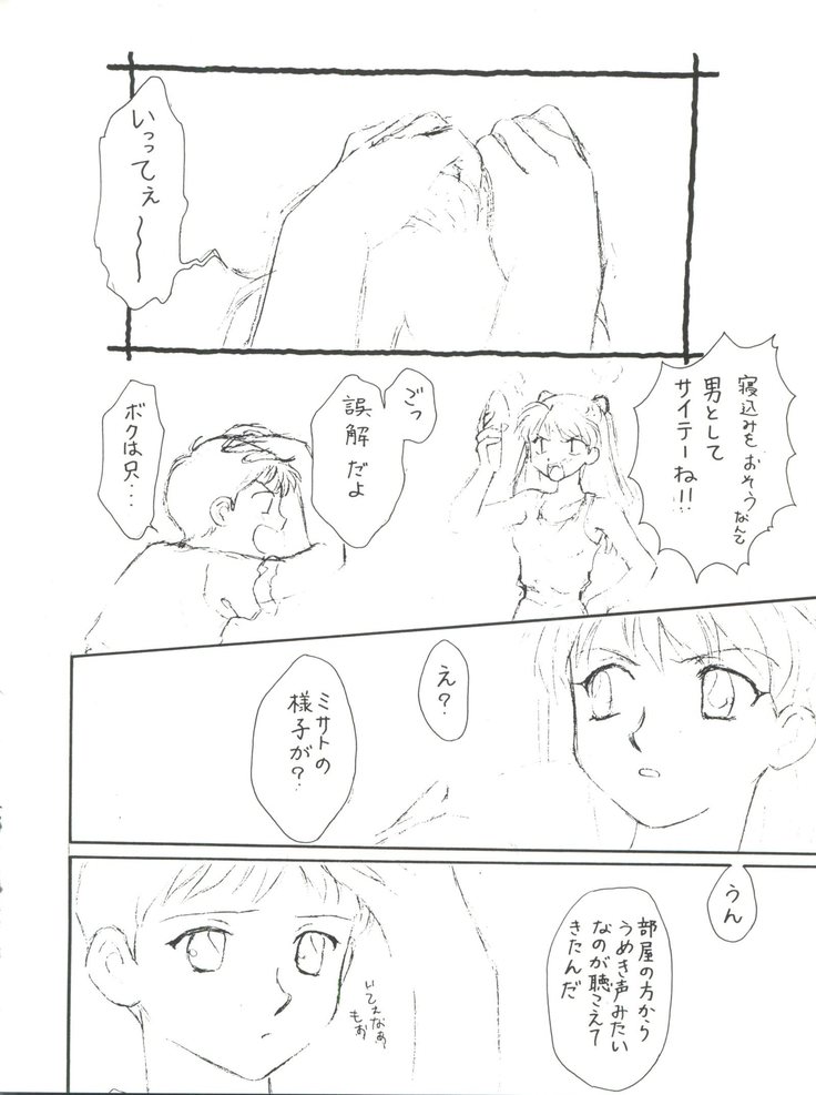 Sekai Seifuku Sailorfuku 9 Jubingou
