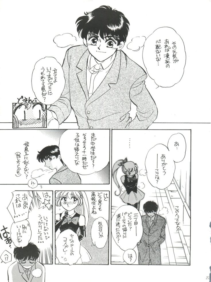 Sekai Seifuku Sailorfuku 9 Jubingou