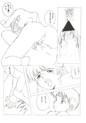 Sekai Seifuku Sailorfuku 9 Jubingou Page #15