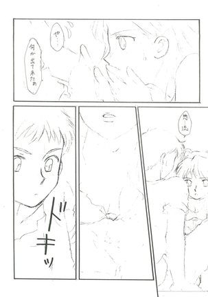 Sekai Seifuku Sailorfuku 9 Jubingou Page #56