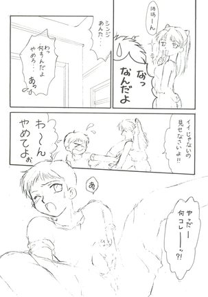 Sekai Seifuku Sailorfuku 9 Jubingou Page #55