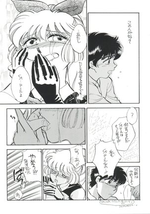 Sekai Seifuku Sailorfuku 9 Jubingou Page #35