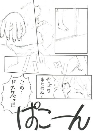 Sekai Seifuku Sailorfuku 9 Jubingou Page #49