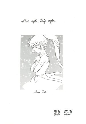 Sekai Seifuku Sailorfuku 9 Jubingou Page #21