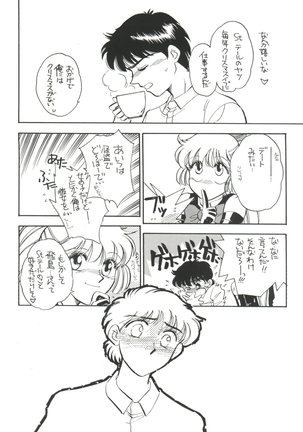 Sekai Seifuku Sailorfuku 9 Jubingou Page #32