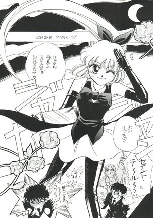 Sekai Seifuku Sailorfuku 9 Jubingou Page #22