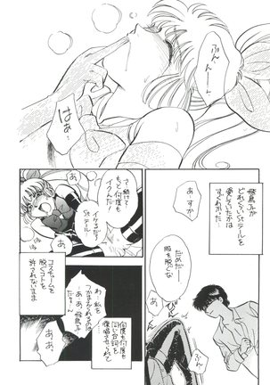 Sekai Seifuku Sailorfuku 9 Jubingou Page #38