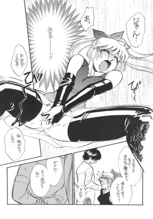 Sekai Seifuku Sailorfuku 9 Jubingou Page #39