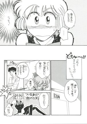 Sekai Seifuku Sailorfuku 9 Jubingou Page #29