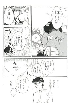 Sekai Seifuku Sailorfuku 9 Jubingou Page #33