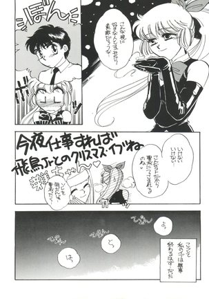 Sekai Seifuku Sailorfuku 9 Jubingou Page #24