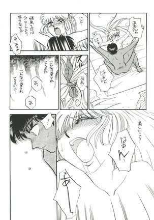 Sekai Seifuku Sailorfuku 9 Jubingou Page #42