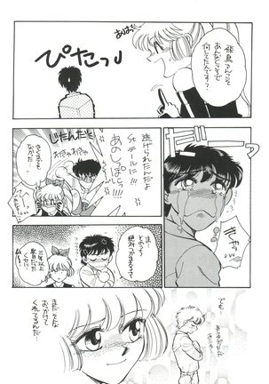 Sekai Seifuku Sailorfuku 9 Jubingou Page #31