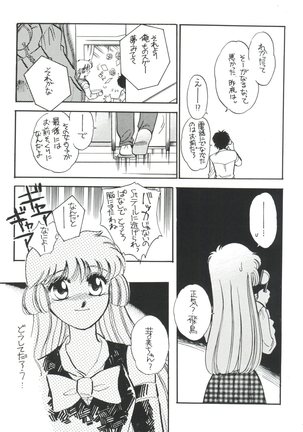 Sekai Seifuku Sailorfuku 9 Jubingou Page #45