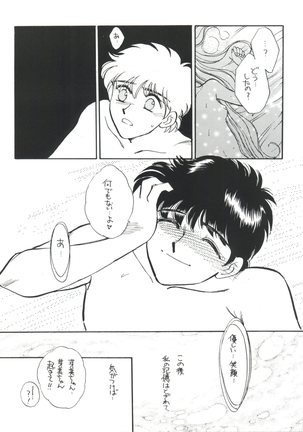 Sekai Seifuku Sailorfuku 9 Jubingou Page #43