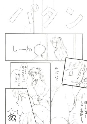 Sekai Seifuku Sailorfuku 9 Jubingou Page #54