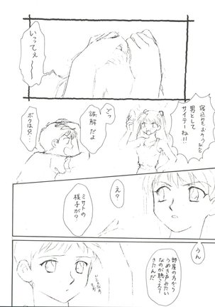 Sekai Seifuku Sailorfuku 9 Jubingou Page #50