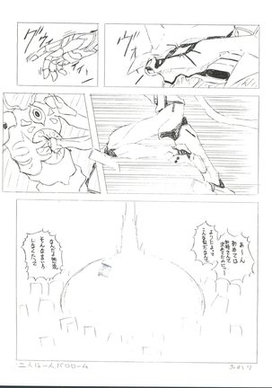 Sekai Seifuku Sailorfuku 9 Jubingou Page #20