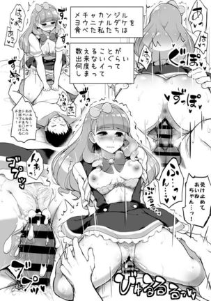 Aine no Tomodachi Diary Vol. 2 Page #24