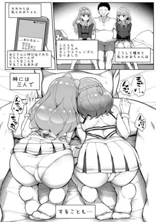 Aine no Tomodachi Diary Vol. 2 Page #18