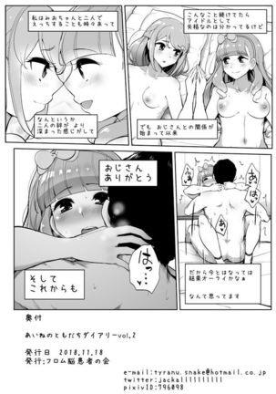 Aine no Tomodachi Diary Vol. 2 Page #26