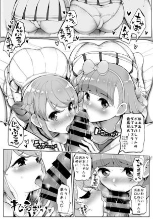 Aine no Tomodachi Diary Vol. 2 Page #19
