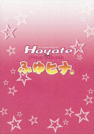 Fuyu Hina. Page #18