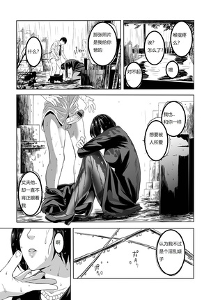 Mofuku no Oba Page #16