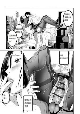Mofuku no Oba Page #20