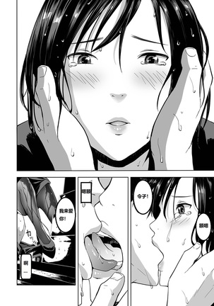 Mofuku no Oba Page #17
