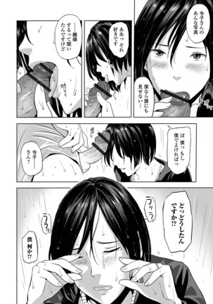 Mofuku no Oba Page #15
