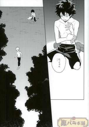 Heikousenjou no Boys Foot <Zenpen> Page #32